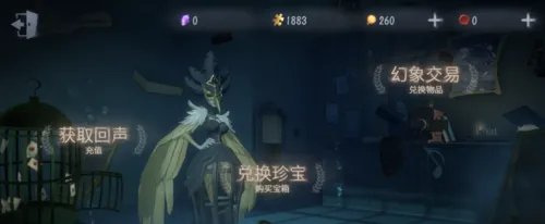 第五人格玫瑰手杖怎么得