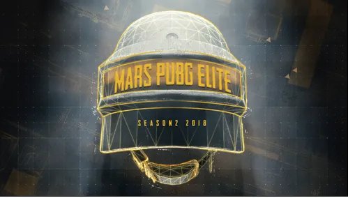 Mars绝地求生精英赛第二赛季什么时候开始？