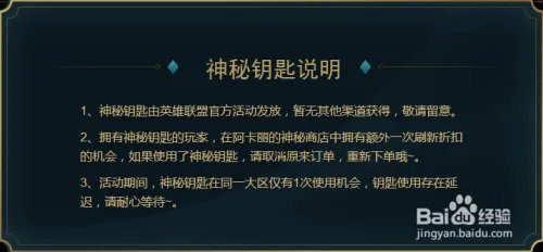 LOL2018年3月黑金尊享版阿卡丽的神秘商店地址