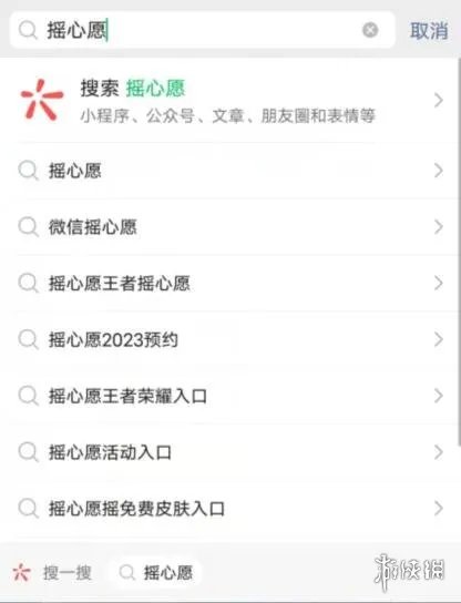 《王者荣耀》摇心愿活动在哪里进入 摇心愿活动入口