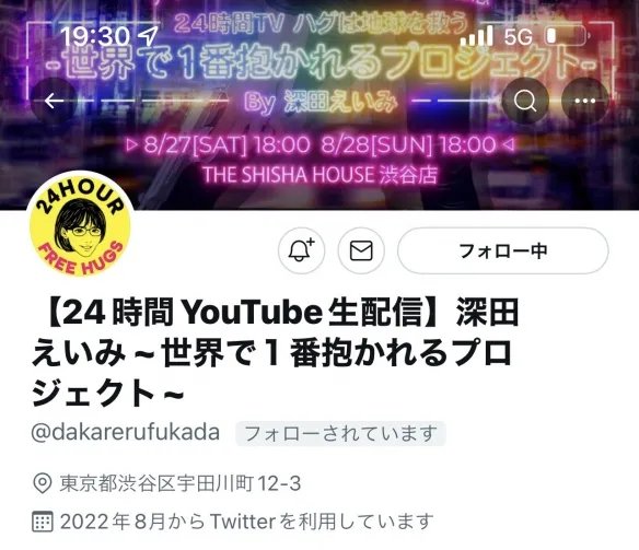 被誉为最强人造人的深田咏美,已经参透了网红真谛?