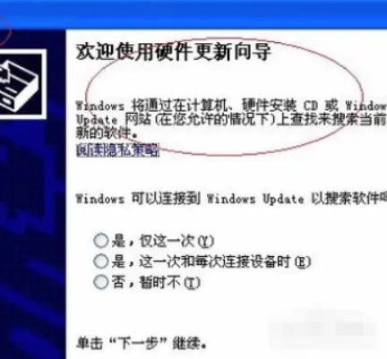 XP系统如何下载网卡驱动?