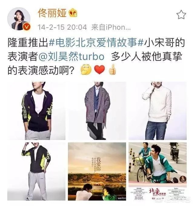 为什么说佟丽娅才是刘昊然的伯乐呢?