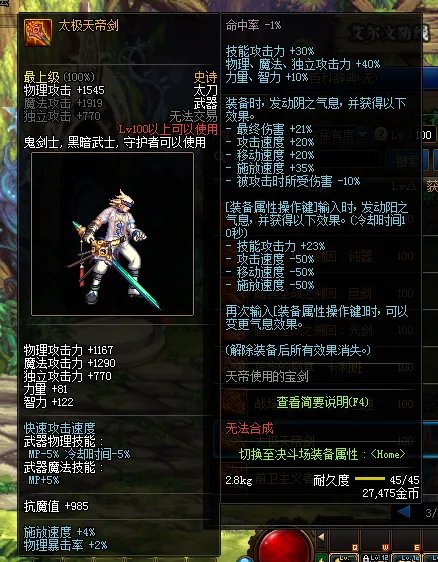 《DNF》100鬼泣武器一览