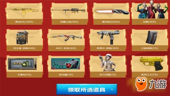 CF2018邀请好友回归活动地址 邀好友赢好礼