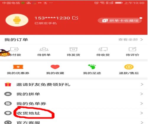 拼多多怎么帮好友助力免单?