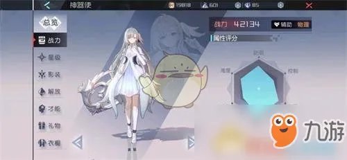 《永远的7日之都》源千雪厉害吗 源千雪技能一览