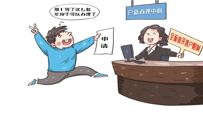 积分入户广州条件 广州积分入户条件2021新流程