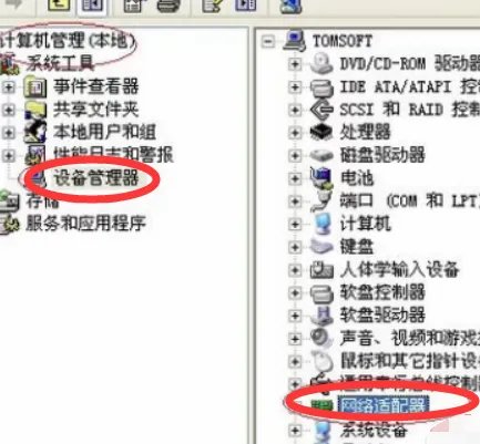 XP系统如何下载网卡驱动?