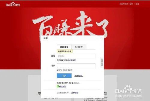 百度理财B多久结束?