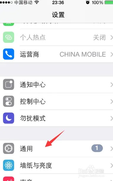 iPhone升级iOS8.4后耗电太快/待机时间短怎么办