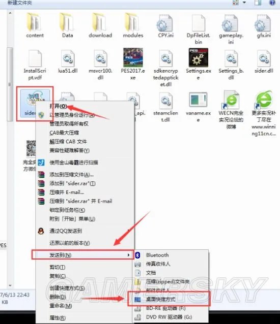 《实况足球2017(PES2017)》WECN3.0补丁使用图文教程 实况足球2017WECN3.0怎么用
