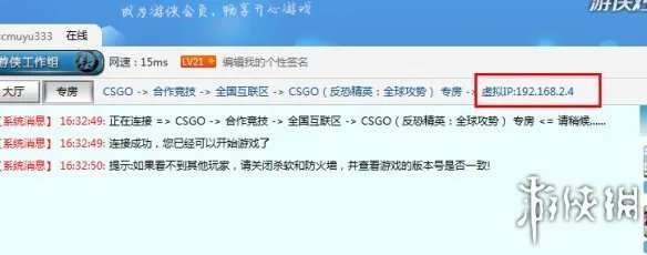 《反恐精英:全球攻势》游侠对战平台联机教程+中文免安装绿色硬盘版下载地址