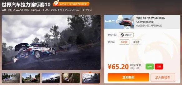 凤凰竞速游戏折扣推荐 《飙酷车神2》史低49元