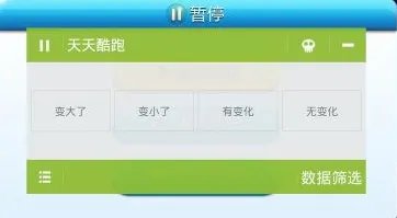烧饼修改器天天酷跑怎么用