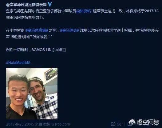 一直为人津津乐道的中国小将林良铭,在皇马卡斯蒂亚是一个怎样的存在?