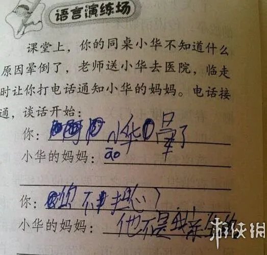 学生被罚抄千遍biang！盘点小学生奇葩爆笑作业答案