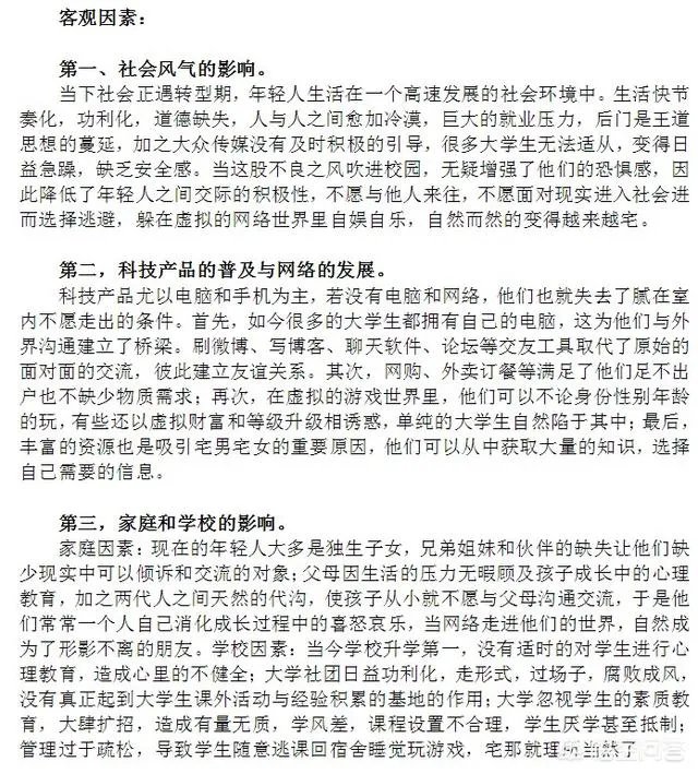为什么宅男宅女越来越多了,是没有朋友还是不想与人交流?你怎么看?