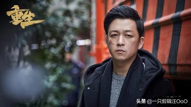 今天看了《重生》发现和《白夜追凶》有很多重复到底什么关系?