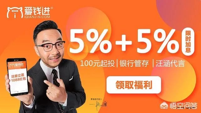 怎样看待汪涵代言爱钱进p2p爆雷,汪涵会负怎样的法律责任?