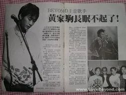 黄家驹客串中国好歌曲