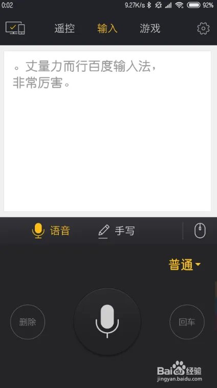袋鼠输入法怎么用