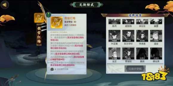 剑网3指尖江湖全角色橙武特效属性详解汇总