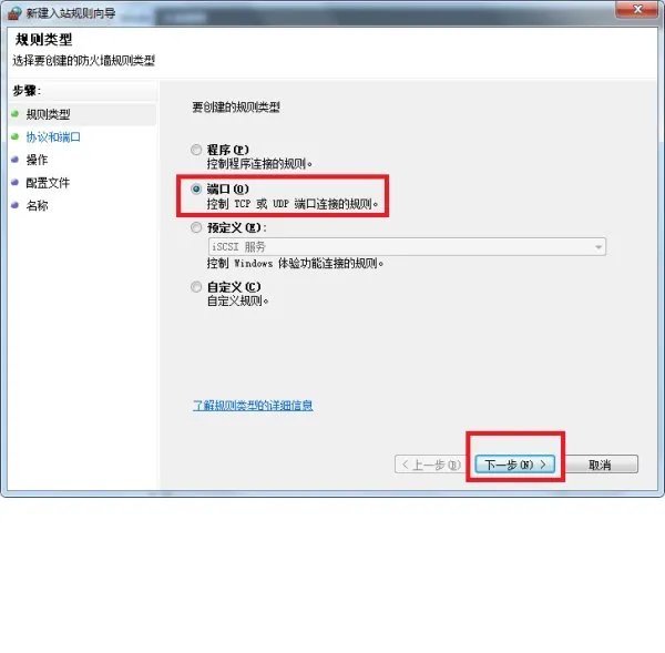 用防火墙怎么关闭445端口