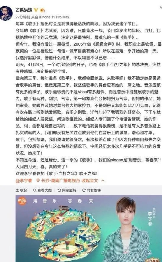 如何看待李宇春担任《歌手·当打之年》帮唱嘉宾?