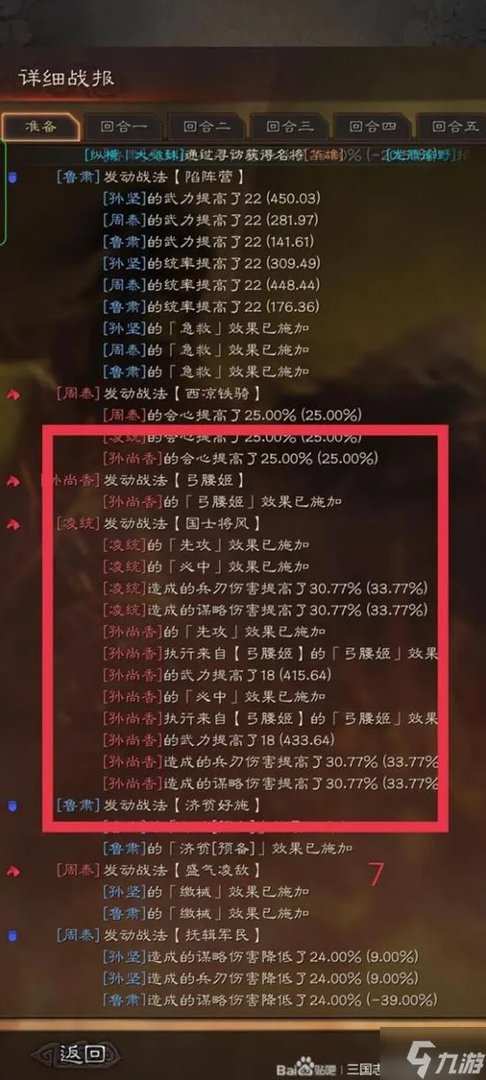 《三国志战略版》核弹孙坚攻略 核弹孙坚怎么玩