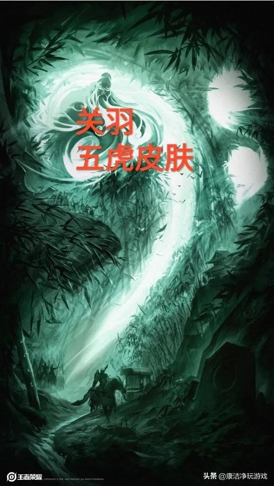 王者荣耀:五虎皮肤终于实锤!风林火山雷主题官宣,首款皮肤28号将会曝光,你怎么看?