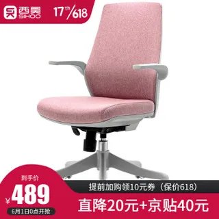 办公座椅价格