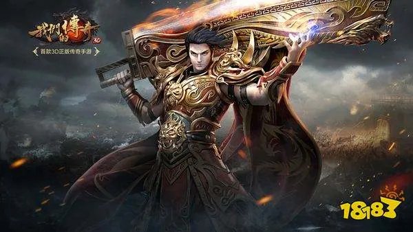 传奇内购破解版下载 最好玩的传奇内购破解版