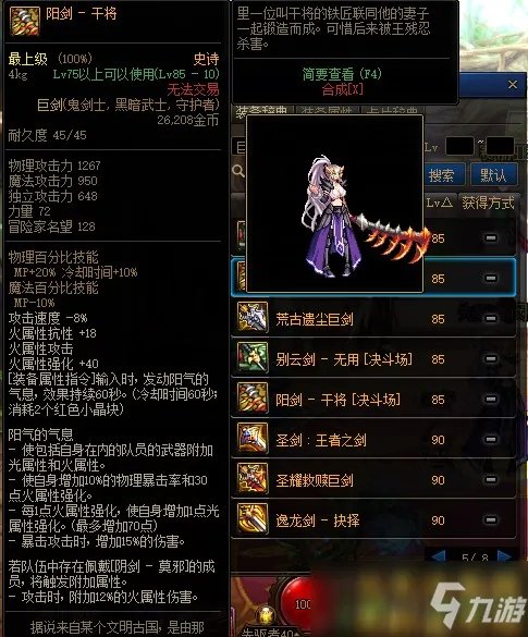 DNF2021守护者武器幻化盘点 推荐钝器以及巨剑类武器