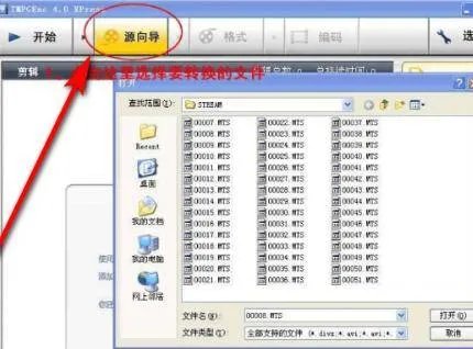 安卓手机如何打开.mts文件