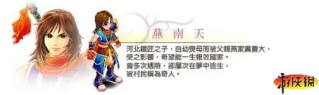《新绝代双骄前传》官网上线 大量资料曝光