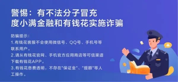网贷高率贷?