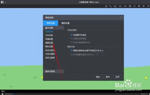如何使用暴风音影对播放视频进行截图?