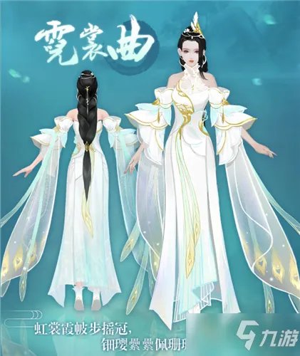 《花与剑》时装·霓裳曲怎么获得 获取方法分享