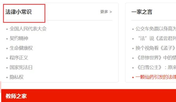 全国青年普法网