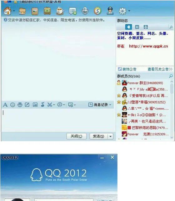 回忆:QQ历史各版本演变过程,你的Q龄多长?04版具时代意义!