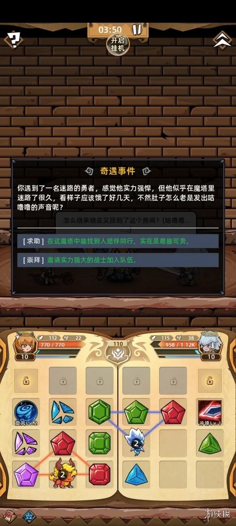 《精灵魔塔》新手攻略大全 新手玩家攻略
