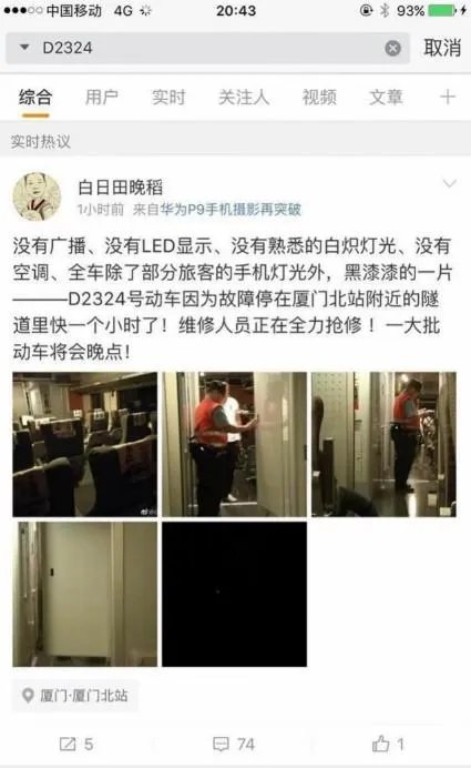 高铁被困隧道是否有危险?