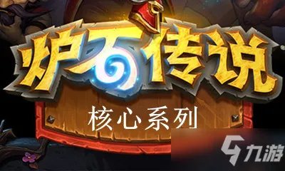 《炉石传说》核心系列恶魔猎手随从考瓦斯·血棘怎么样 卡牌属性分享