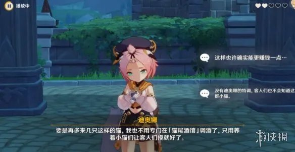 《原神》猫与特调酒任务怎么做?猫与特调酒任务玩法技巧