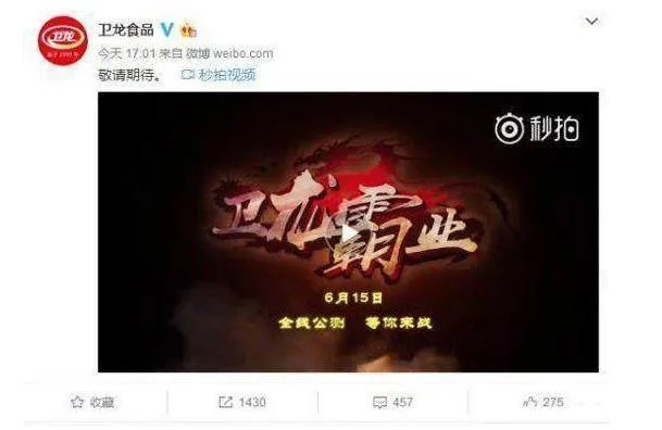 卫龙不做辣条，要做游戏了，究竟做成什么样子？