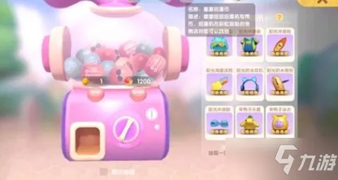 《摩尔庄园手游》冲浪板怎么获取 冲浪板获取攻略