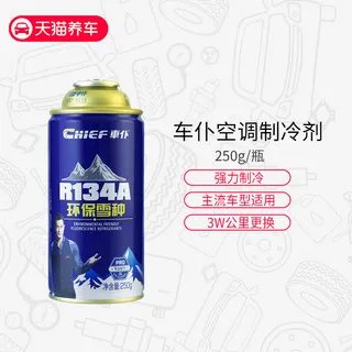 汽车空调制冷剂多少钱一瓶