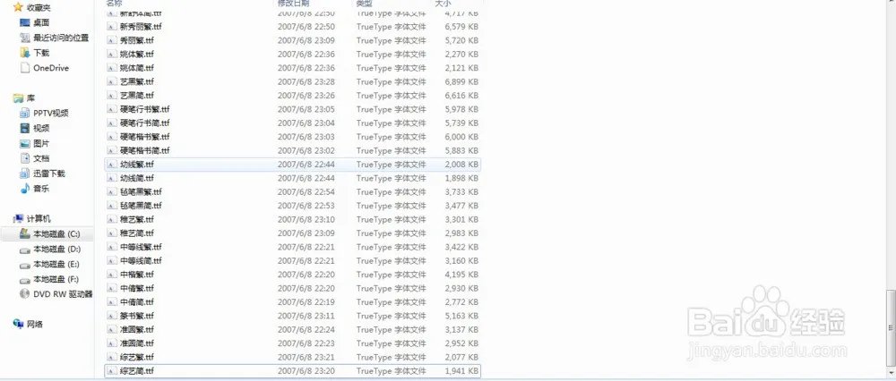平板电脑安装下载的WIN7系统