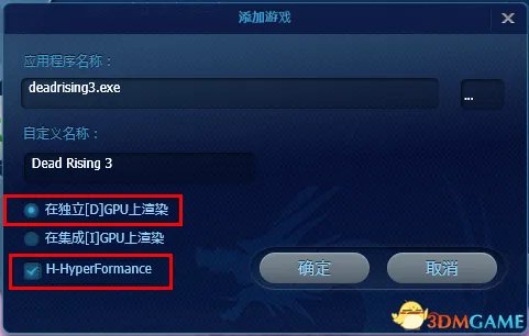 丧尸围城3 无限正在载入的解决方法 无限载入怎么办